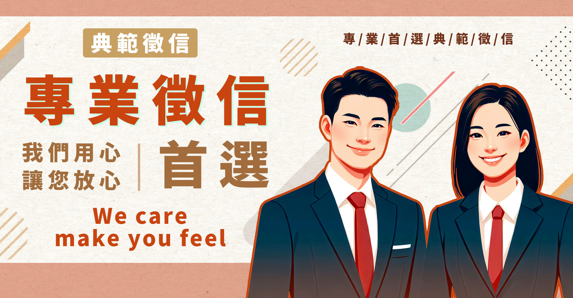 典範專業徵信首選