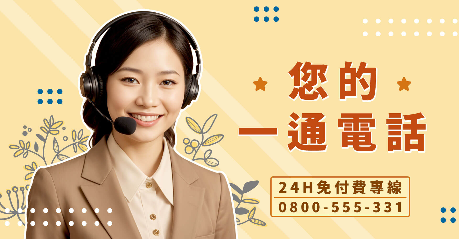 典範徵信一通電話為您服務
