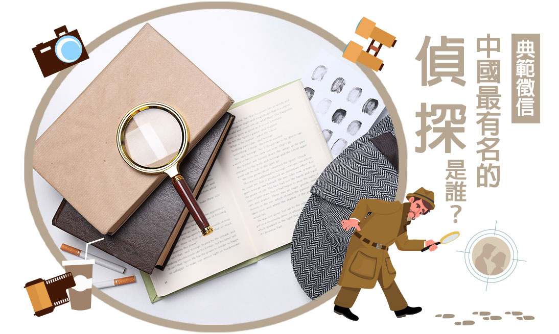 中國最有名的偵探是誰？在中國做偵探合法嗎？揭密內地偵探行業生態