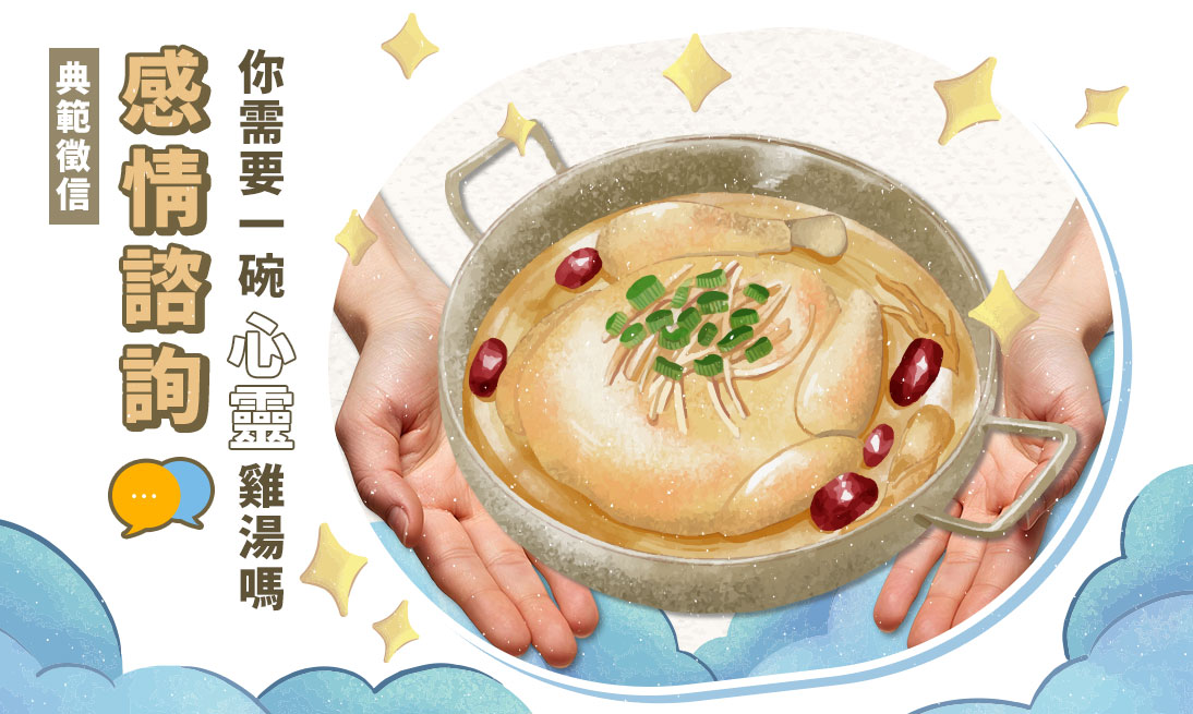 感情諮詢-典範徵信，敏銳直擊您感情上的問題